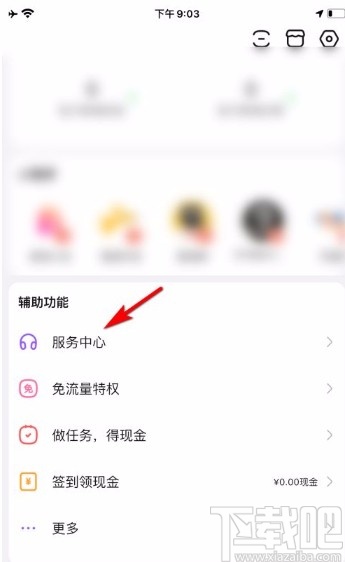 百度貼吧app投訴吧主的方法