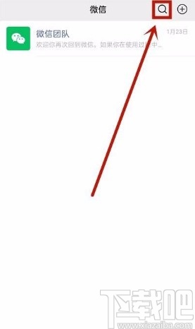 微信app取消服務(wù)通知的方法