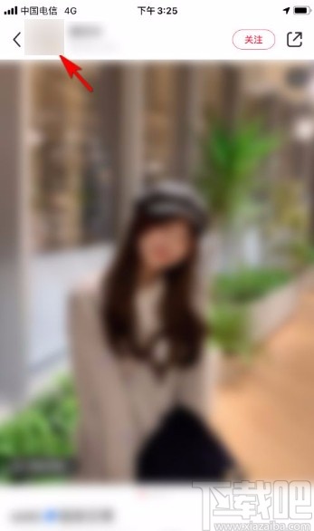 小紅書app查看筆記作者頭像大圖的方法