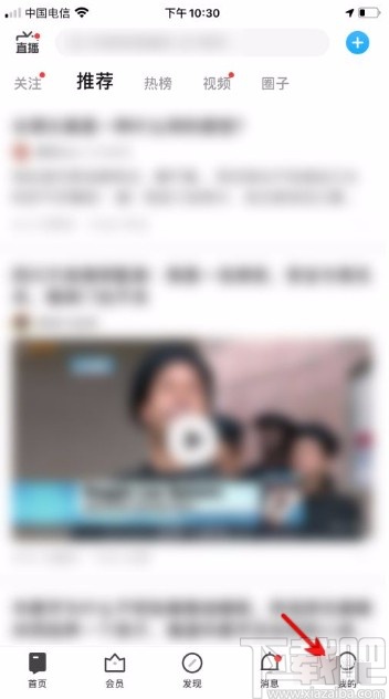 知乎app申請個人學歷認證的方法