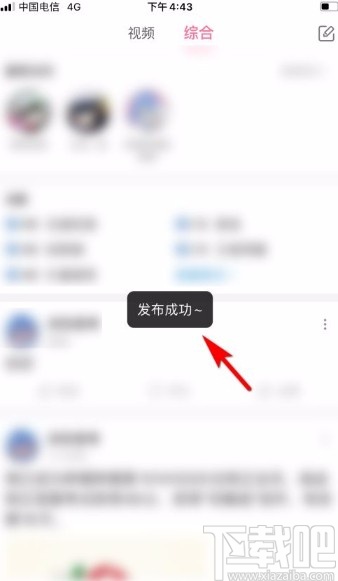 嗶哩嗶哩app發布動態的方法