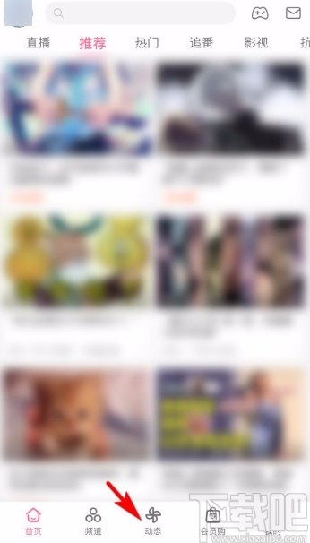 嗶哩嗶哩app發布動態的方法