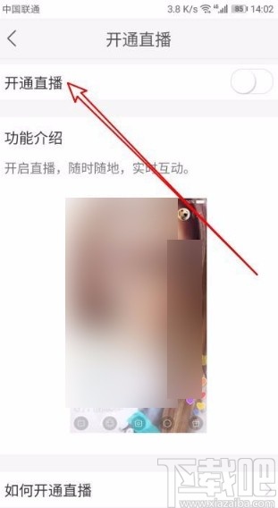 快手app開啟直播功能的方法