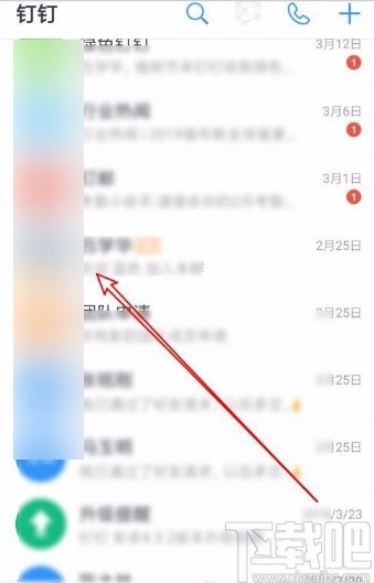 釘釘app開啟入群驗(yàn)證功能的方法