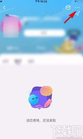 百度貼吧app將粉絲禁言的方法