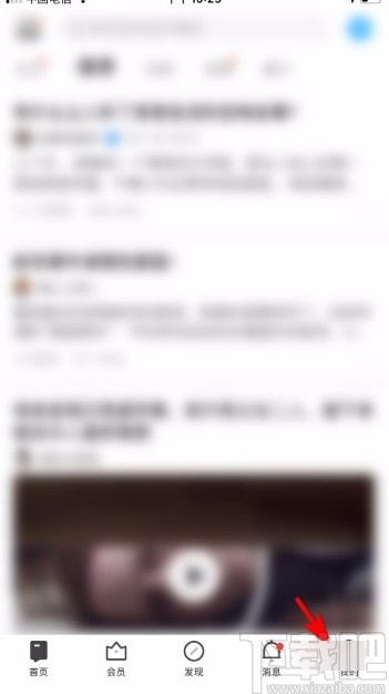 知乎app添加教育經歷的方法