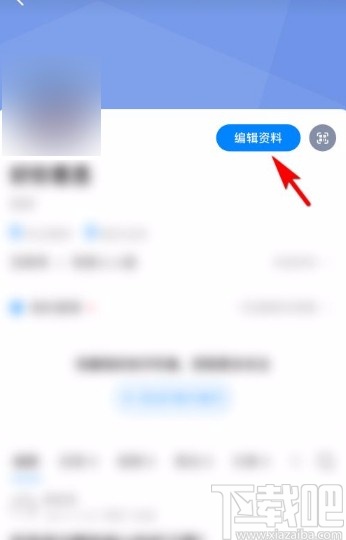 知乎app添加教育經歷的方法