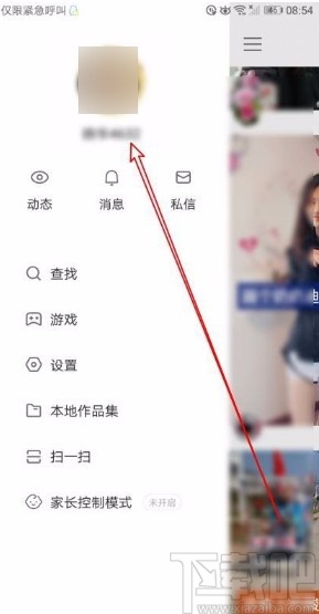 快手app查看以前點過贊視頻的方法