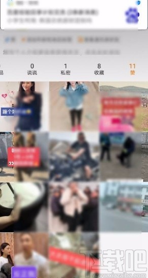 快手app查看以前點過贊視頻的方法