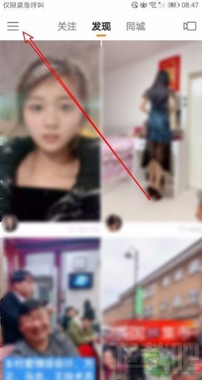 快手app查看以前點過贊視頻的方法