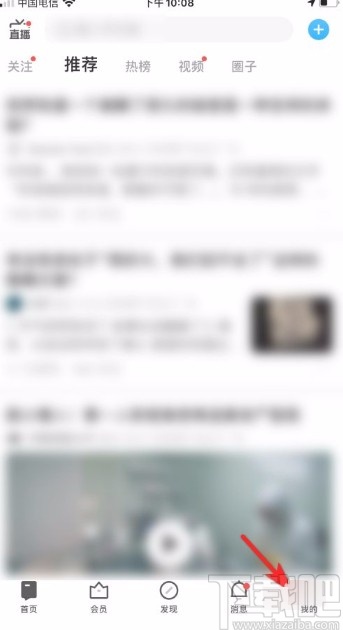 知乎app修改性別的方法