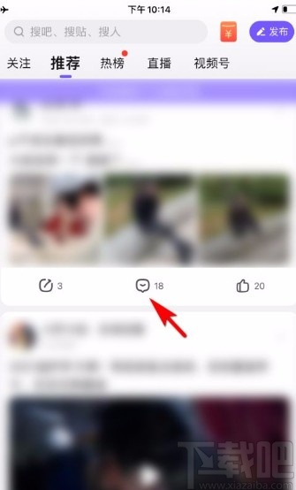 百度貼吧app收藏別人帖子評(píng)論的方法