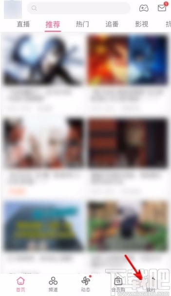 嗶哩嗶哩app設置昵稱的方法