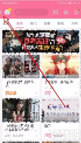 嗶哩嗶哩app修改彈幕邊框樣式的方法