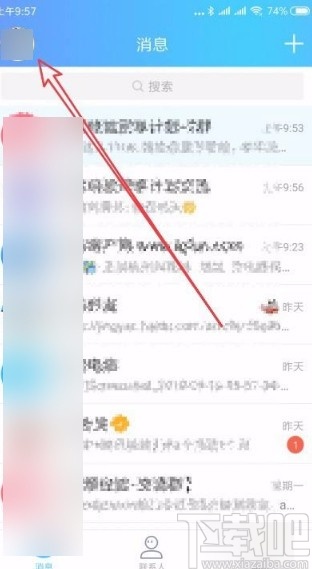 手機(jī)QQ關(guān)閉好友微視自動(dòng)播放功能的方法