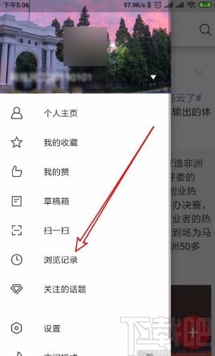 微博app關(guān)閉瀏覽歷史記錄功能的方法