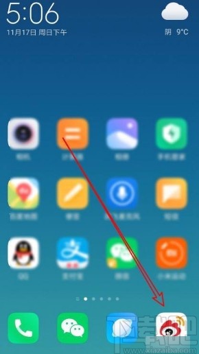 微博app關(guān)閉瀏覽歷史記錄功能的方法