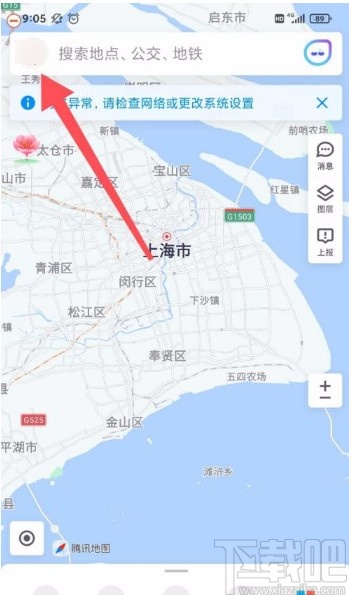 騰訊地圖app設(shè)置夜間模式的方法