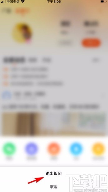 芒果TVapp退出飯團(tuán)的方法