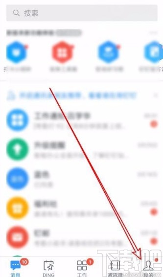 釘釘app打開語音自動轉(zhuǎn)文字功能的方法