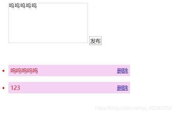 JS實(shí)現(xiàn)簡(jiǎn)易留言板(節(jié)點(diǎn)操作)