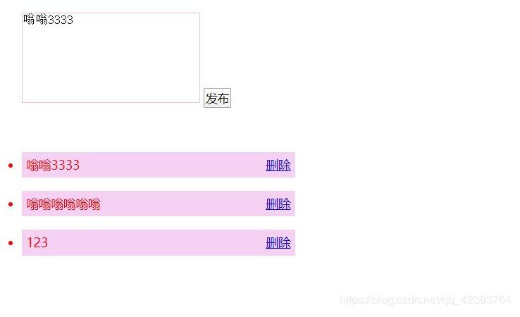 JS實(shí)現(xiàn)簡(jiǎn)易留言板(節(jié)點(diǎn)操作)
