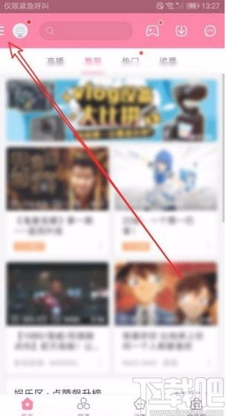 嗶哩嗶哩app禁止播放界面顯示相關(guān)推薦的方法