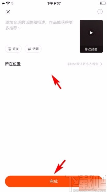 快手app重新編輯作品的方法步驟