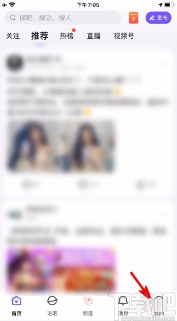 百度貼吧app查看頭像大圖的方法