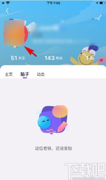 百度貼吧app查看頭像大圖的方法