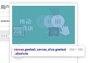 Js逆向?qū)崿F(xiàn)滑動(dòng)驗(yàn)證碼圖片還原的示例代碼