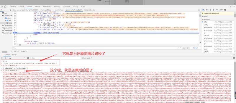Js逆向?qū)崿F(xiàn)滑動(dòng)驗(yàn)證碼圖片還原的示例代碼
