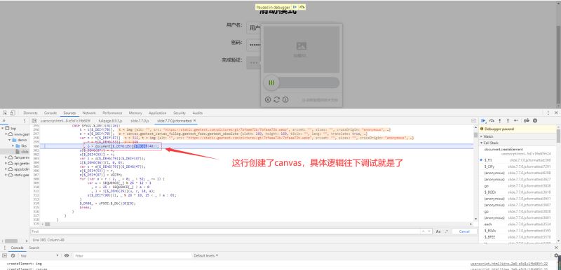 Js逆向?qū)崿F(xiàn)滑動(dòng)驗(yàn)證碼圖片還原的示例代碼