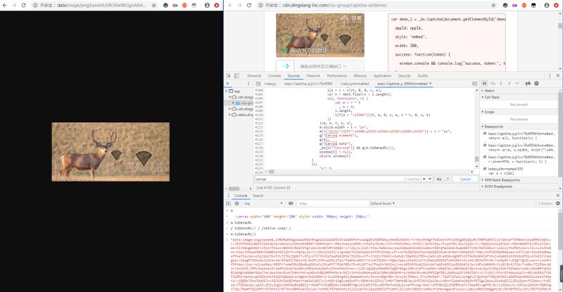 Js逆向?qū)崿F(xiàn)滑動(dòng)驗(yàn)證碼圖片還原的示例代碼