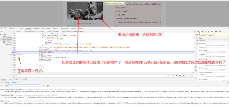 Js逆向?qū)崿F(xiàn)滑動(dòng)驗(yàn)證碼圖片還原的示例代碼