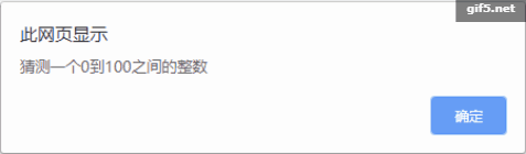 JS實現網頁端猜數字小游戲
