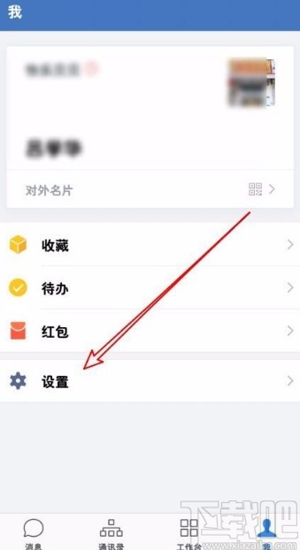 企業微信app接受微信收到的好友申請的方法
