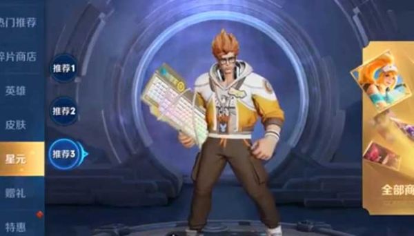 qq實名認證改了王者健康系統會變嗎 未滿十八歲怎么解除健康系統