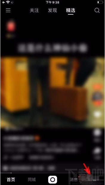 快手app設置已關注用戶備注名的方法