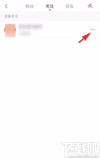 快手app設置已關注用戶備注名的方法