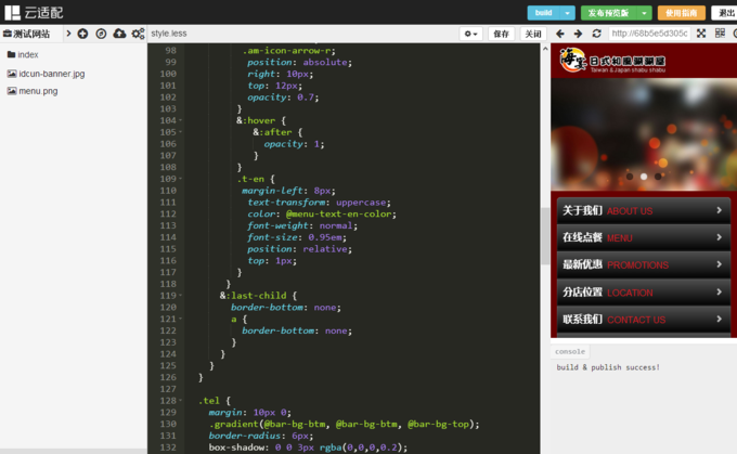 以一行JS代碼將PC網(wǎng)站移動化，想成為PaaS的“云適配”試圖以簡化方式做跨屏適配