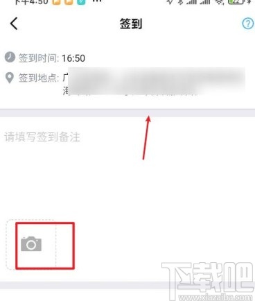 釘釘app線上打卡的操作方法