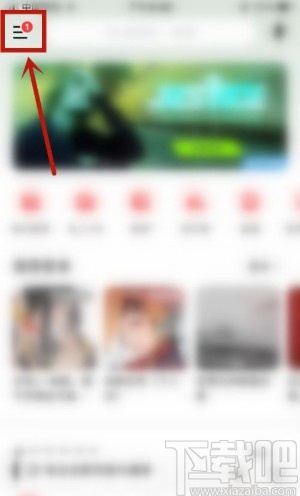 網(wǎng)易云音樂app綁定QQ賬號的方法