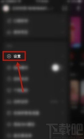 網(wǎng)易云音樂app綁定QQ賬號的方法