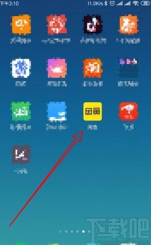 閑魚app一鍵轉(zhuǎn)賣時修改商品價格的方法