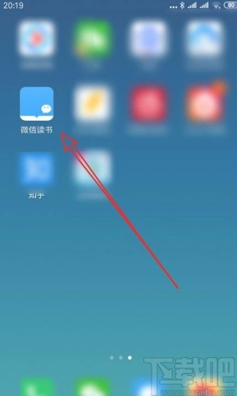 微信讀書app把正在看的書設置為私密閱讀的方法