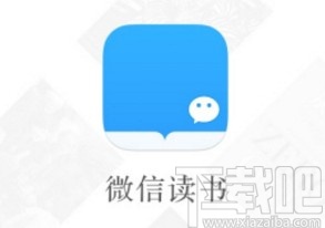 微信讀書app把正在看的書設置為私密閱讀的方法