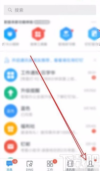釘釘app打開回車鍵發送消息功能的方法