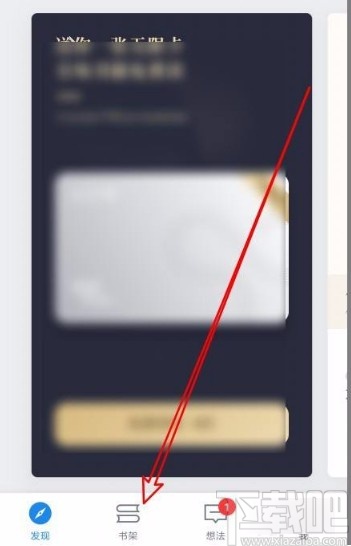 微信讀書app把正在看的書設置為私密閱讀的方法