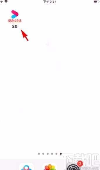 優酷app生成視頻海報的方法